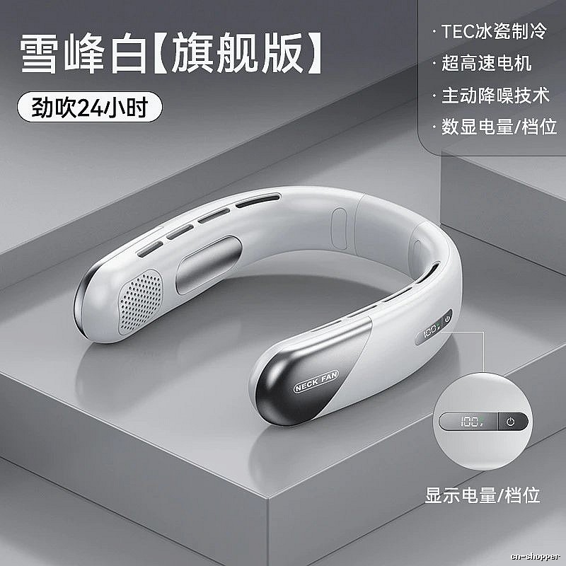 Rechargeable Wearable Neck Fan For Commuter Cooling 2400mah White